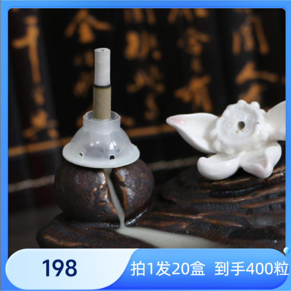 三年陈陈艾柱倒流艾烟随身贴