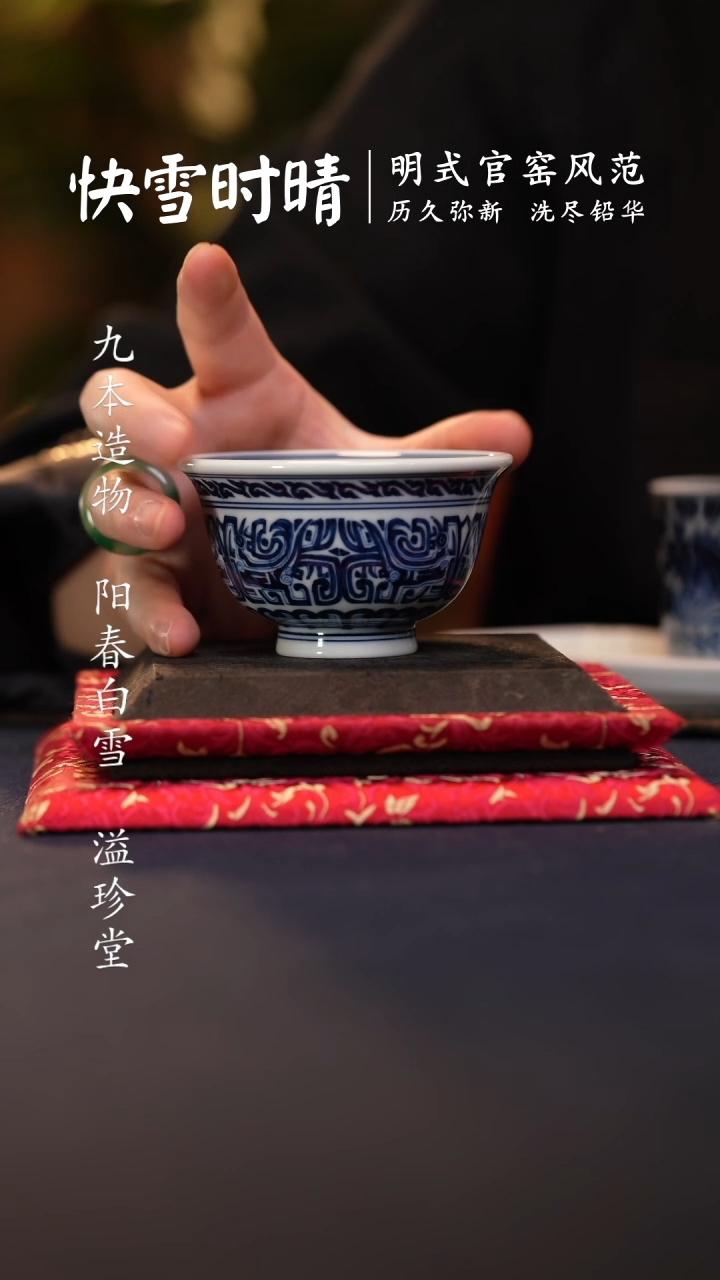 【闪购商品】@@微瑕景德镇陶瓷饕餮压手杯