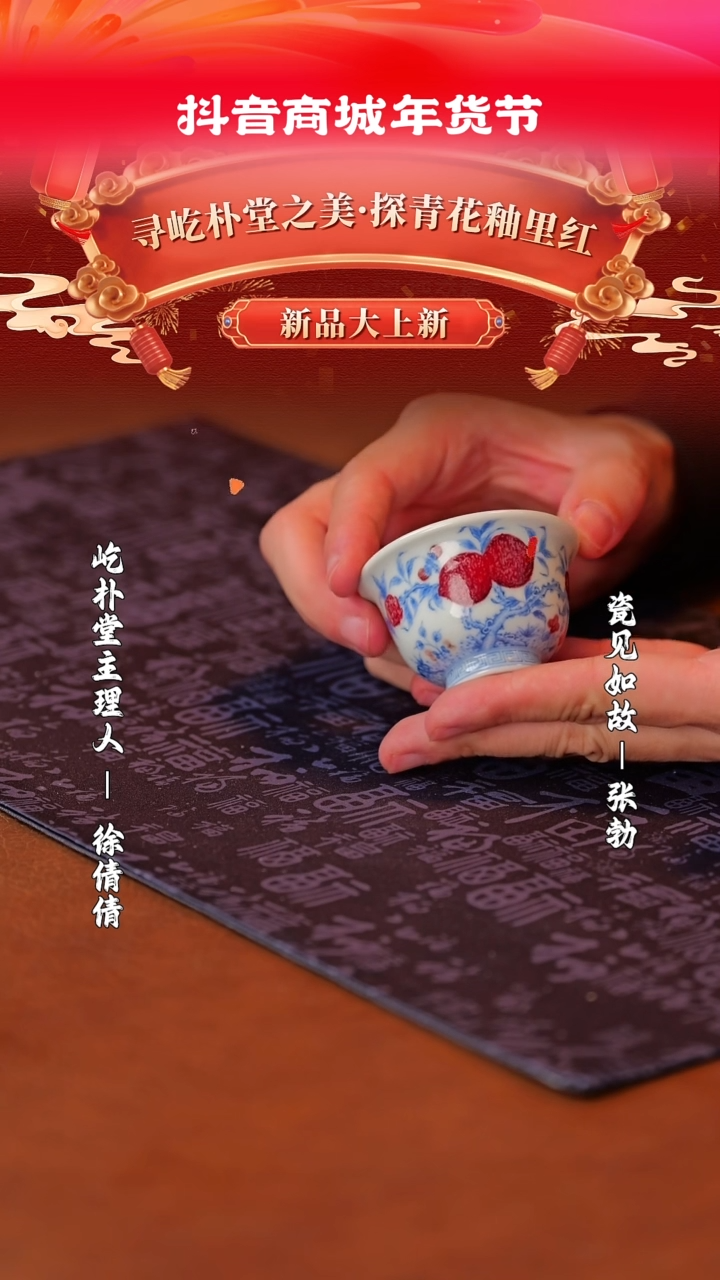 【闪购商品】其他瓷见如故好物分享@@yipu495