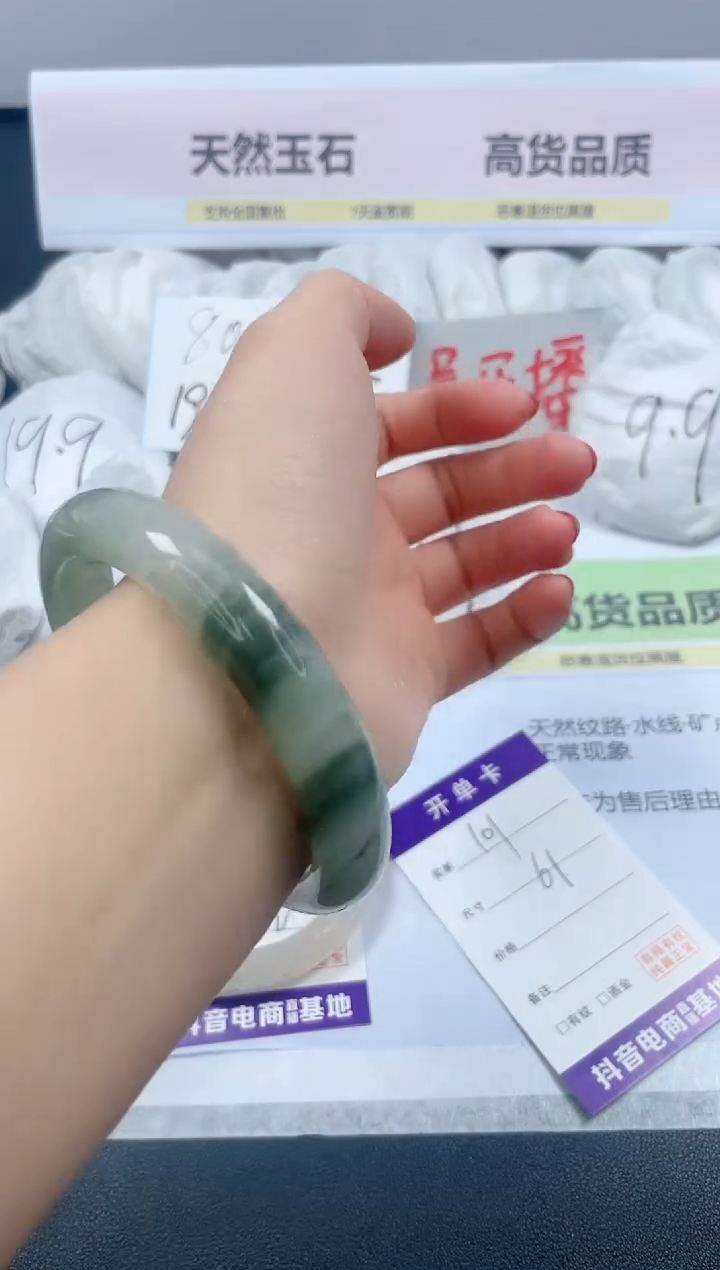 【闪购商品】石英质玉手镯未镶嵌101/61
