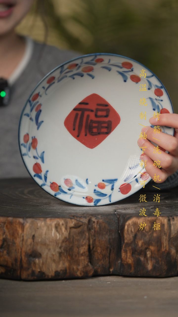 【闪购商品】瓷片景德镇高温釉下彩可微波烤箱洗碗机
