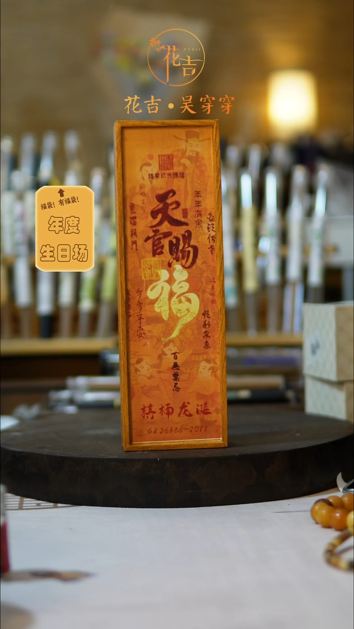 线香花吉手作香 棋楠龙涎