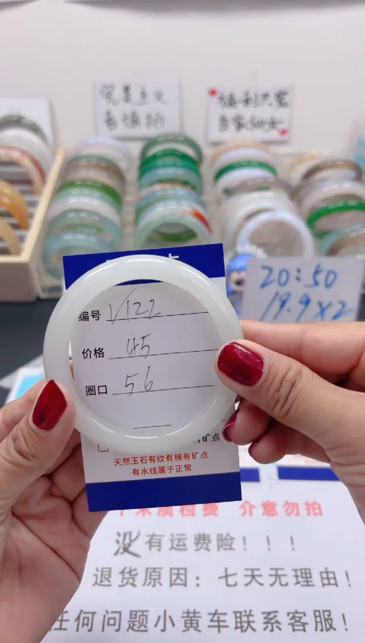 【闪购商品】石英质玉手镯未镶嵌v122