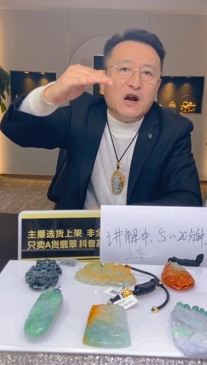 【闪购商品】定制翡翠未镶嵌闪购毛货链接WM0