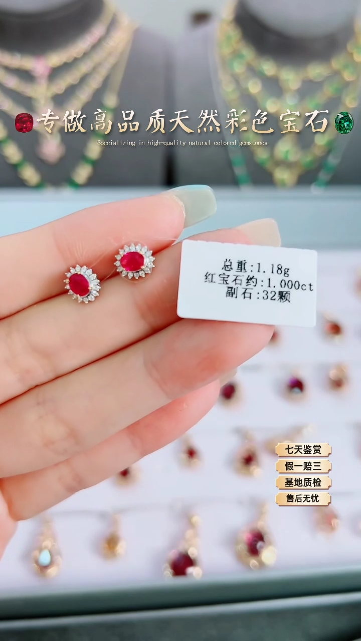 【闪购商品】红宝石耳钉18K金镶嵌