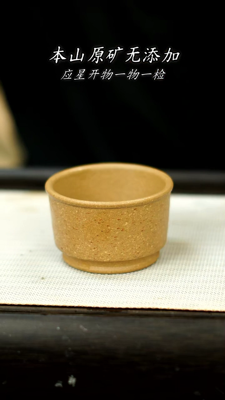 【闪购商品】紫砂杯子主人杯 开播福利