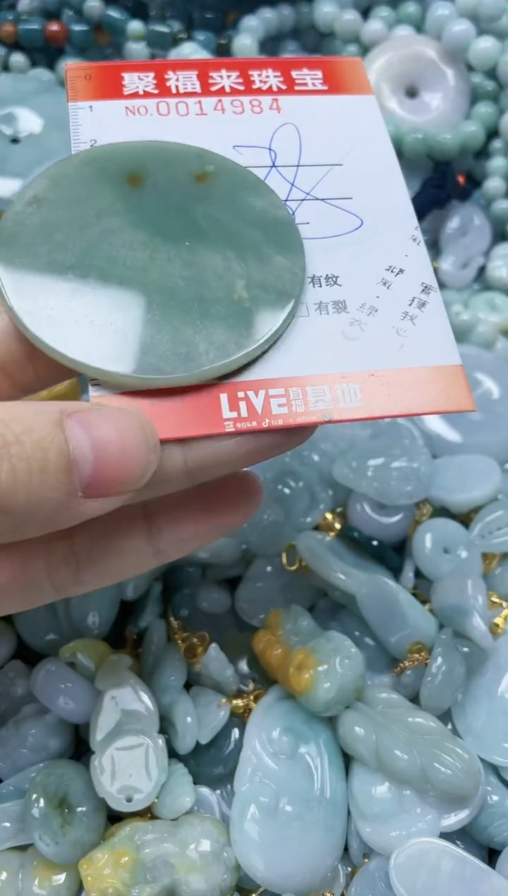 【闪购商品】翡翠颈饰未镶嵌闪购0014984