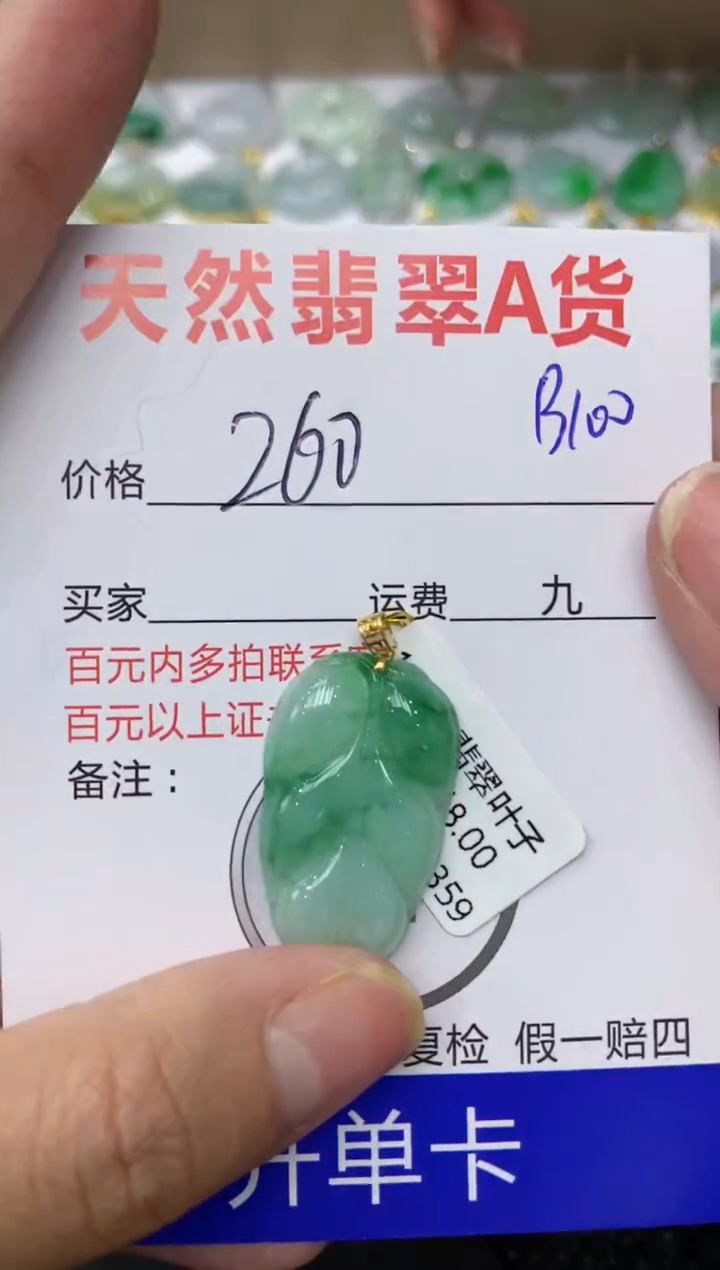 【闪购商品】翡翠颈饰18K金镶嵌111111111