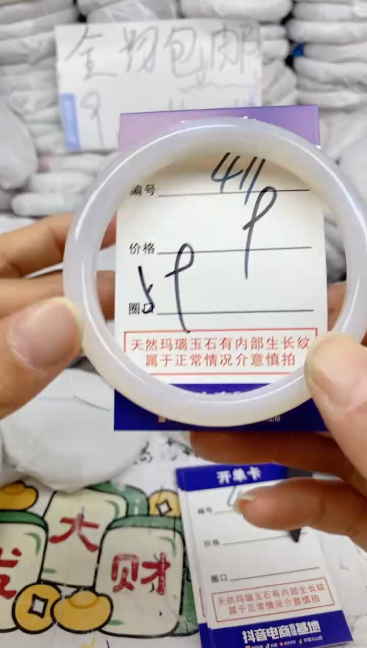 手镯玛瑙/玉髓未镶嵌411