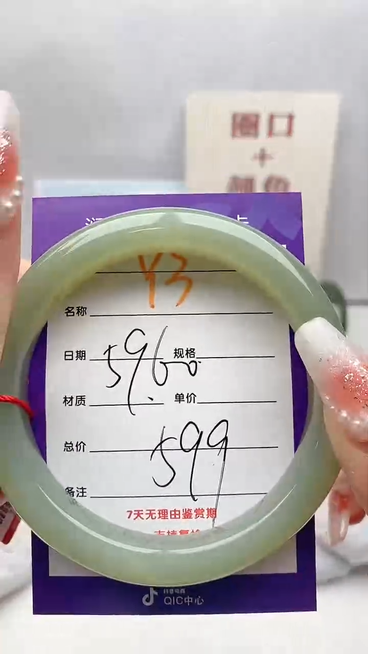 【闪购商品】和田玉手镯未镶嵌Y3微色差