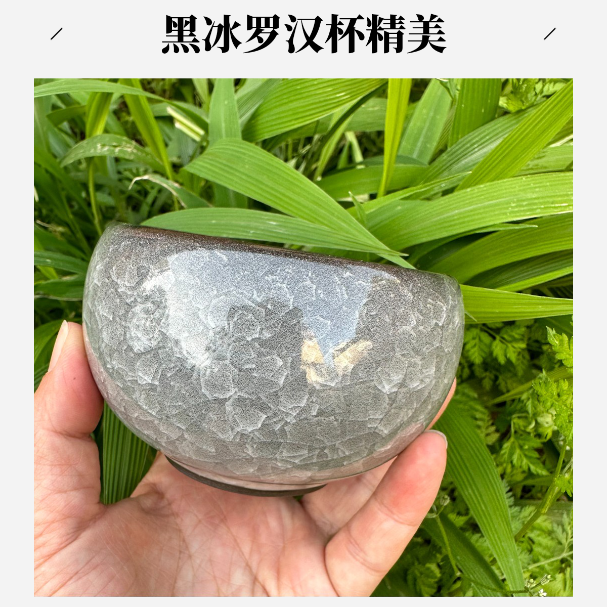 【黑冰罗汉大肚杯】高端主人杯品茗杯茶盏茶碗陶瓷精美单杯无礼盒