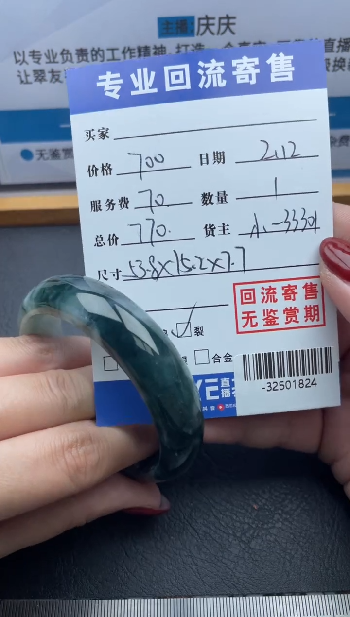 【闪购商品】翡翠手镯未镶嵌多人-32501824
