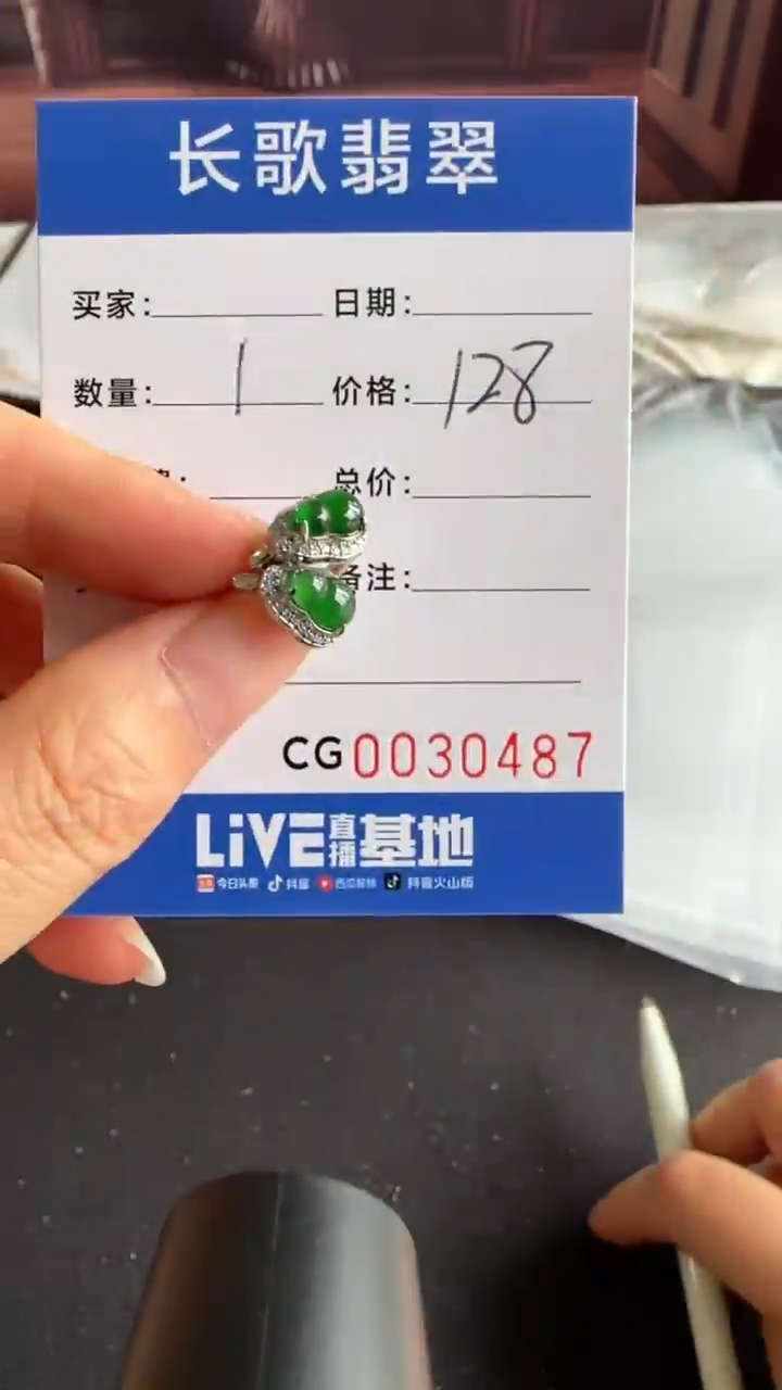 翡翠银S925镶嵌颈饰00000487