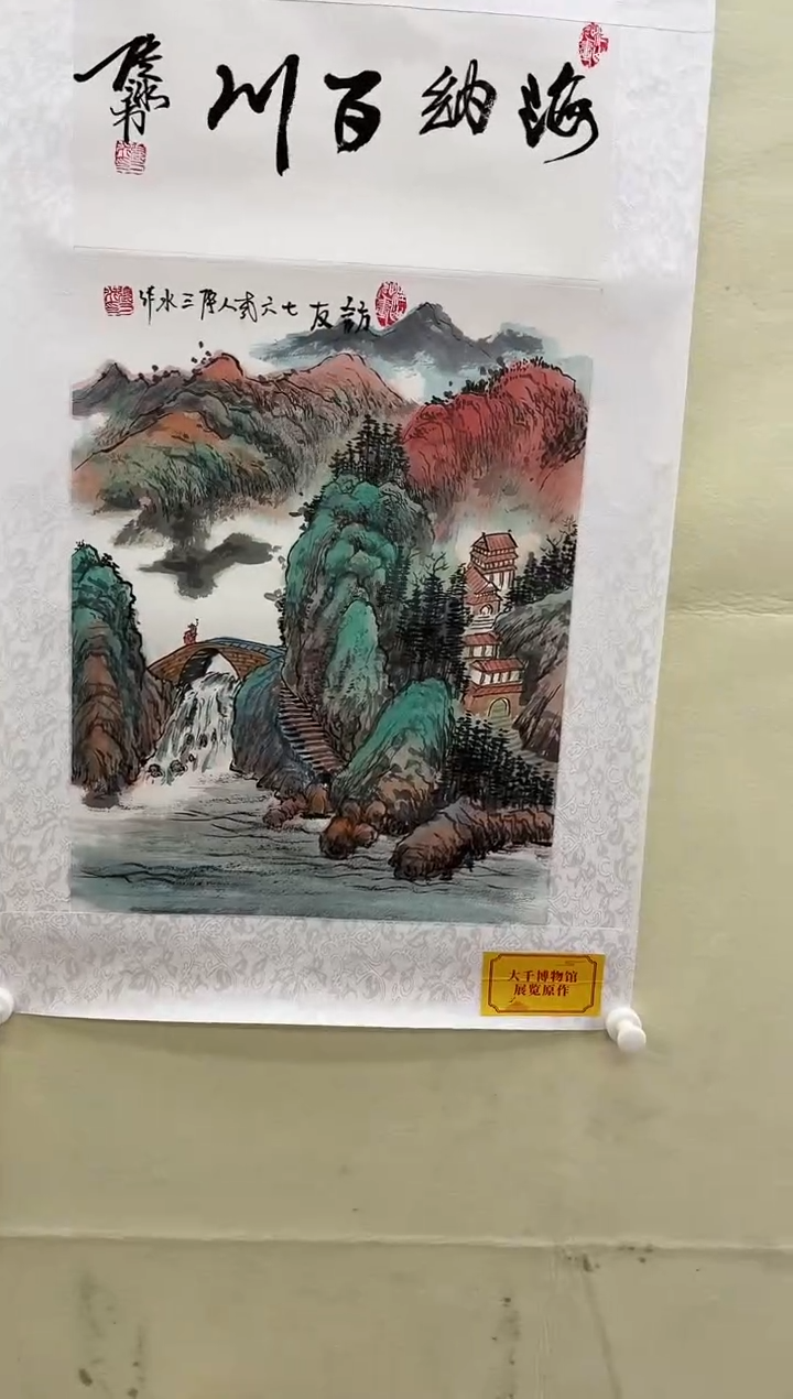 国画书画报艺术甄选A033