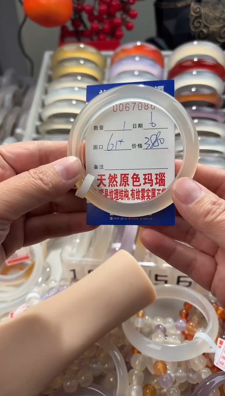 【闪购商品】玛瑙/玉髓手镯未镶嵌0067086