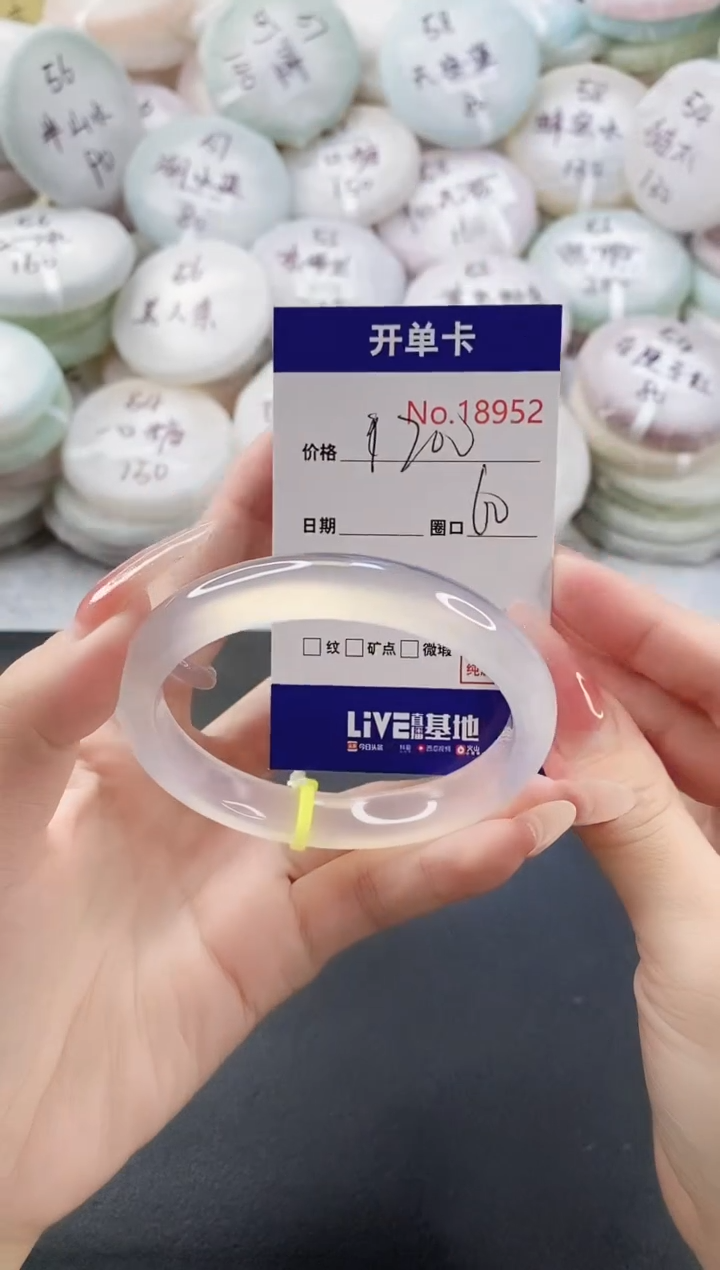 手镯玛瑙/玉髓未镶嵌18952圈口60