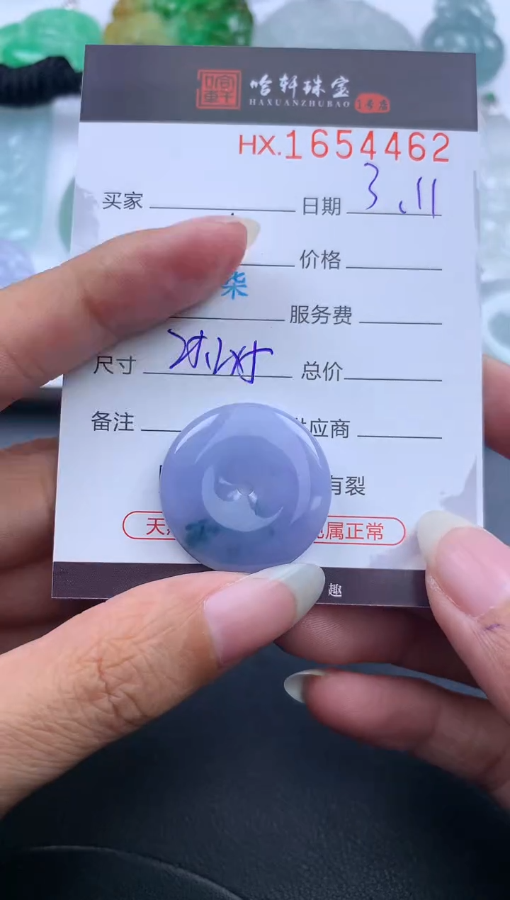 【闪购商品】翡翠挂件未镶嵌哈轩 挂件1