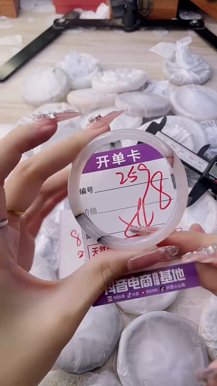 手镯玛瑙/玉髓未镶嵌259