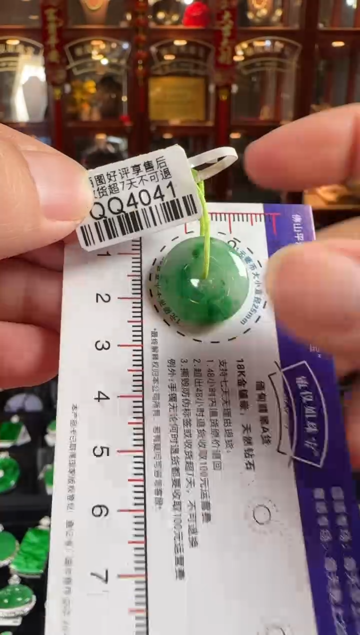 颈饰未镶嵌翡翠QQ4041辣绿平安扣