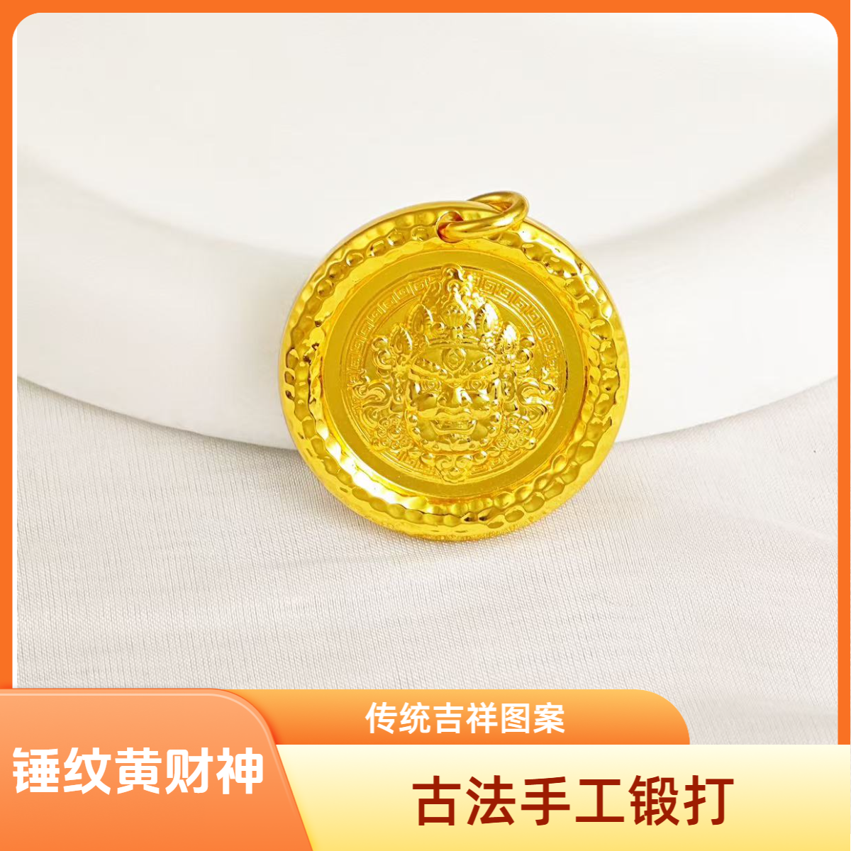吊坠足银 金加银 复古黄财神男款吊坠时尚百搭款手工金色挂坠古法