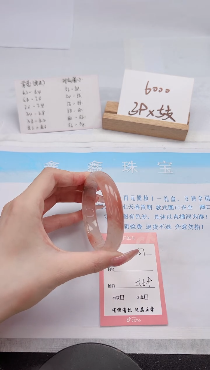 【闪购商品】石英质玉手镯未镶嵌107-56.9