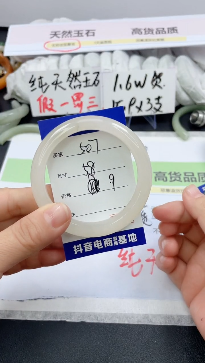 【闪购商品】石英质玉手镯未镶嵌507/58