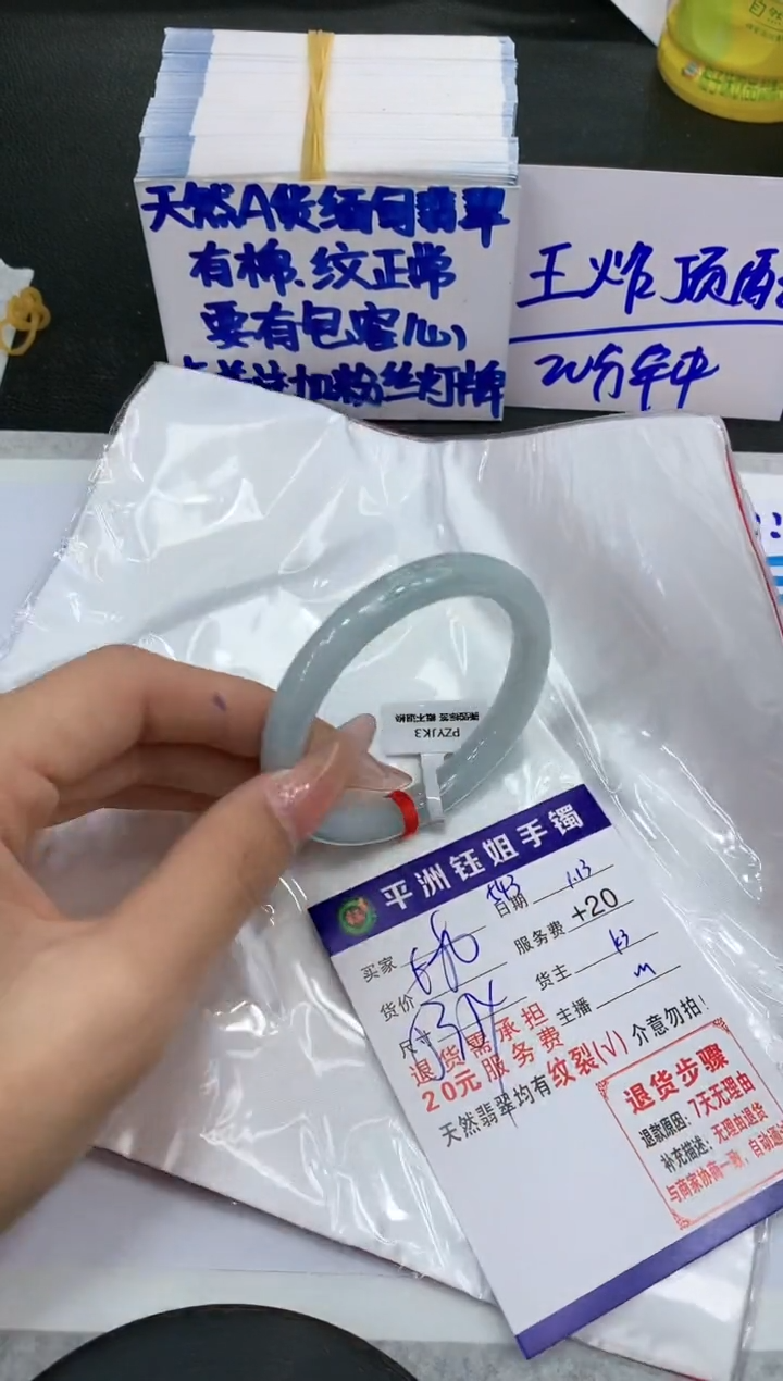 【闪购商品】翡翠手镯未镶嵌11111111111