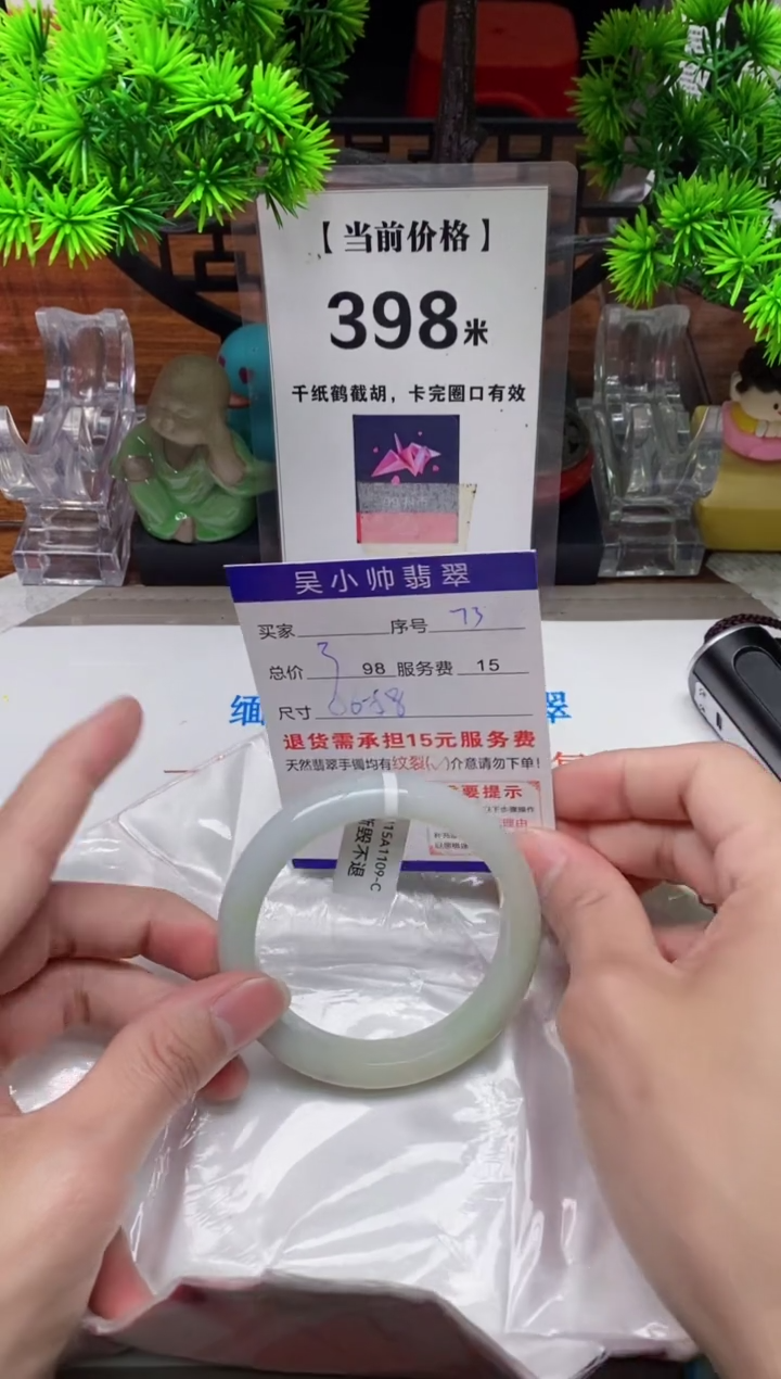 【闪购商品】翡翠手镯未镶嵌73缅甸天然A货翡翠