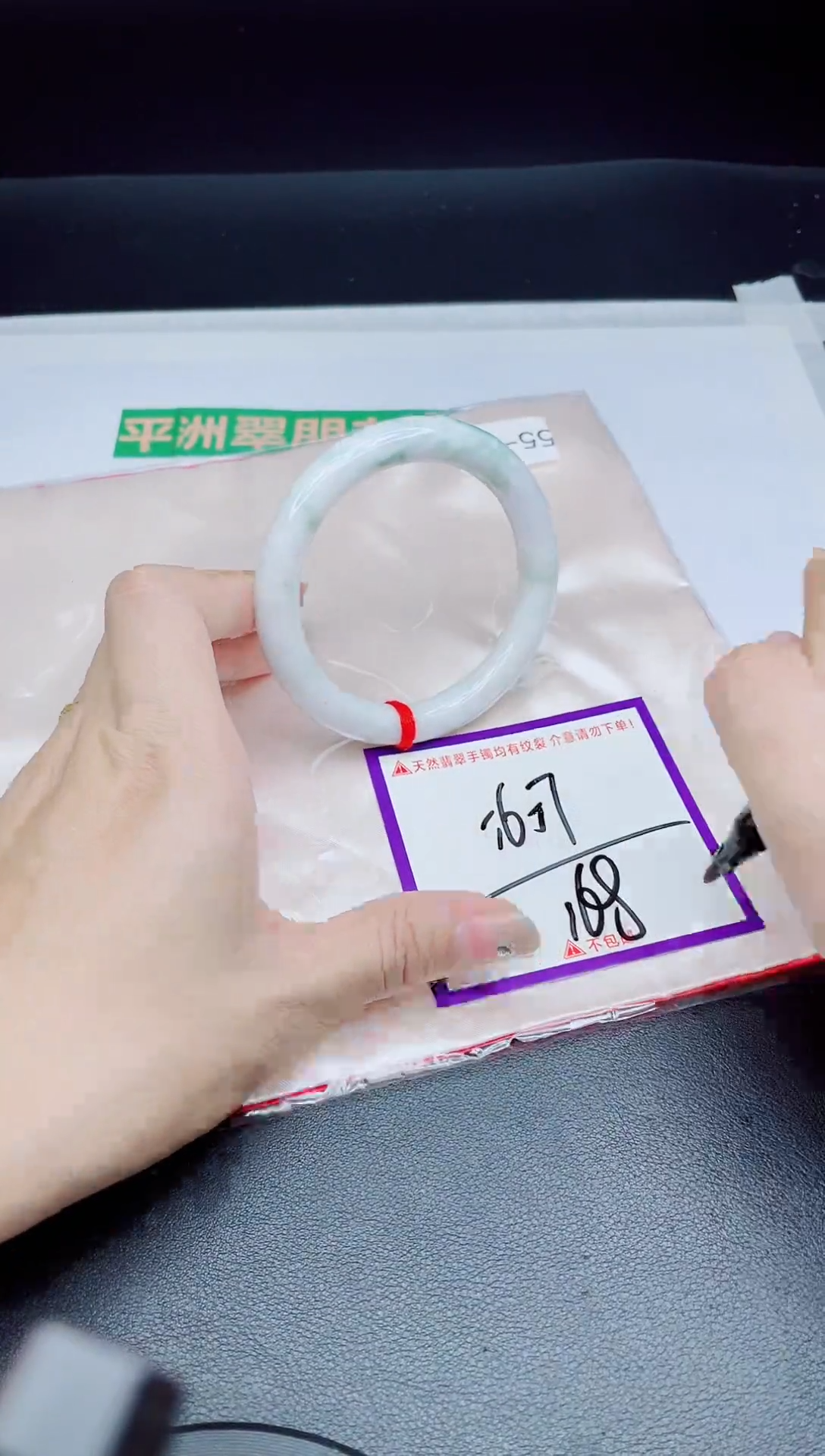未镶嵌手镯翡翠我