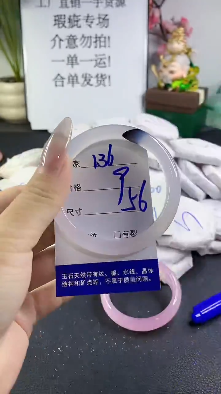 手镯玛瑙/玉髓未镶嵌136