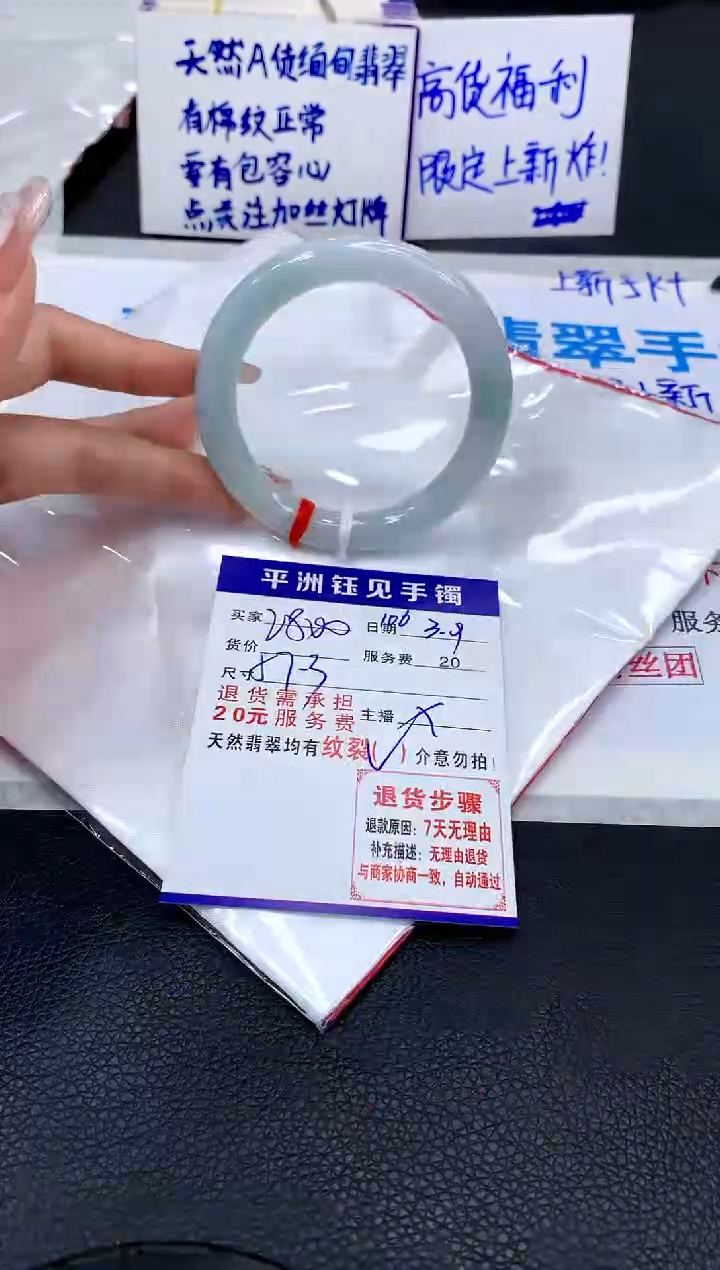 【闪购商品】翡翠手镯未镶嵌1111111111111111