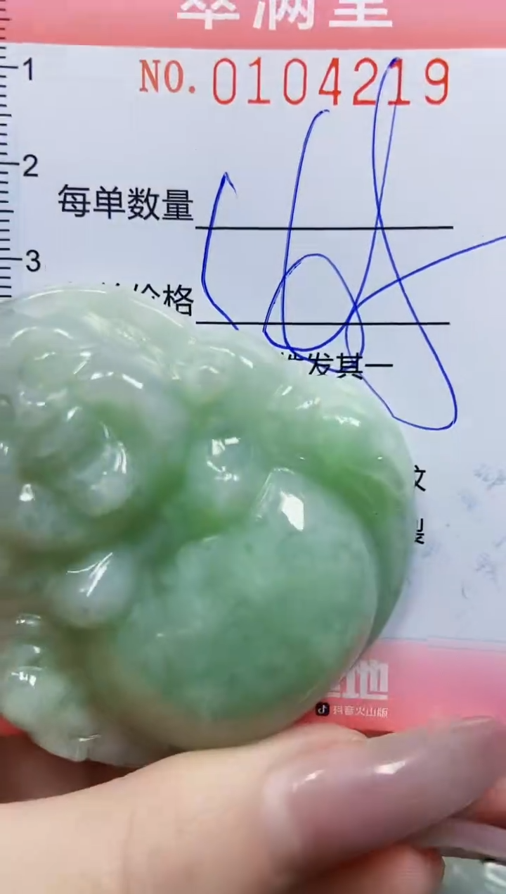 【闪购商品】翡翠颈饰未镶嵌闪购0104219