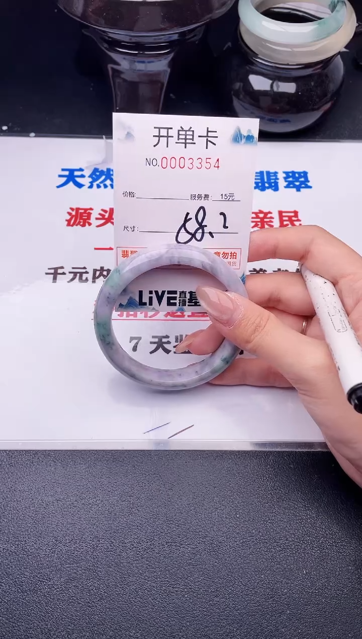 翡翠手镯未镶嵌54