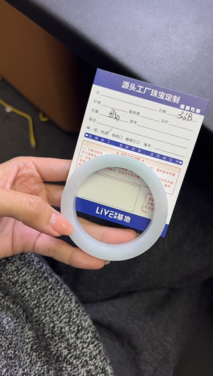 【闪购商品】定制翡翠手镯未镶嵌定制产品不退不换