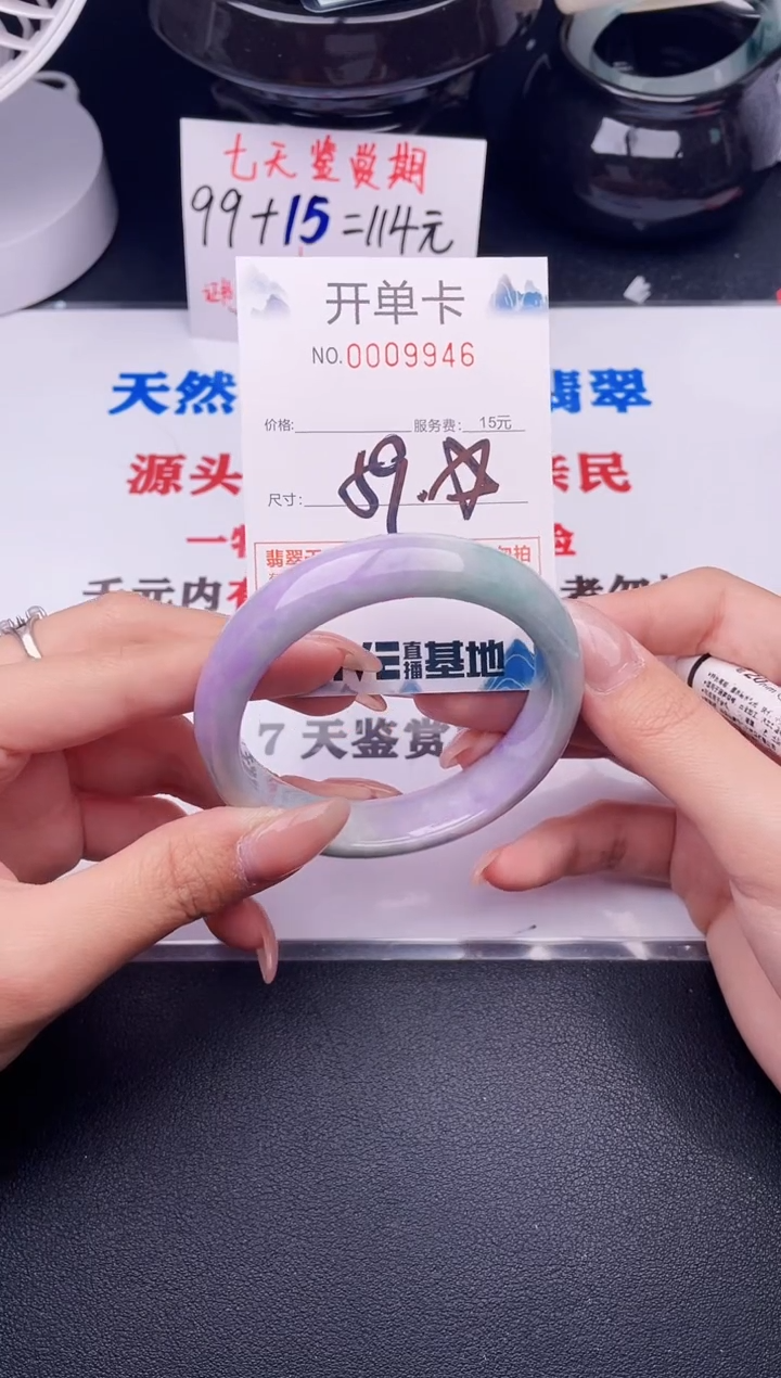 翡翠手镯未镶嵌46
