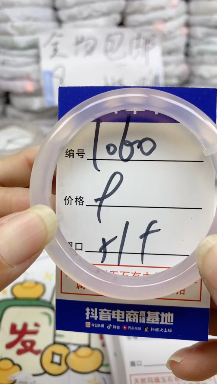 手镯玛瑙/玉髓未镶嵌1060