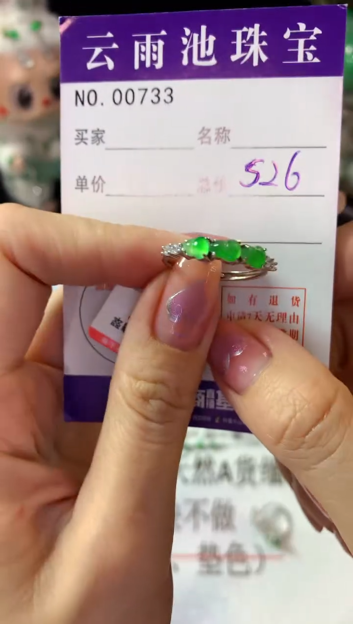银S925镶嵌戒指翡翠翡翠