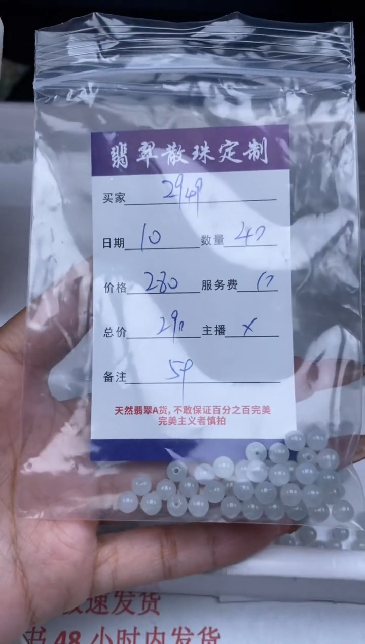 【闪购商品】翡翠颈饰未镶嵌贞城散珠批发DIY