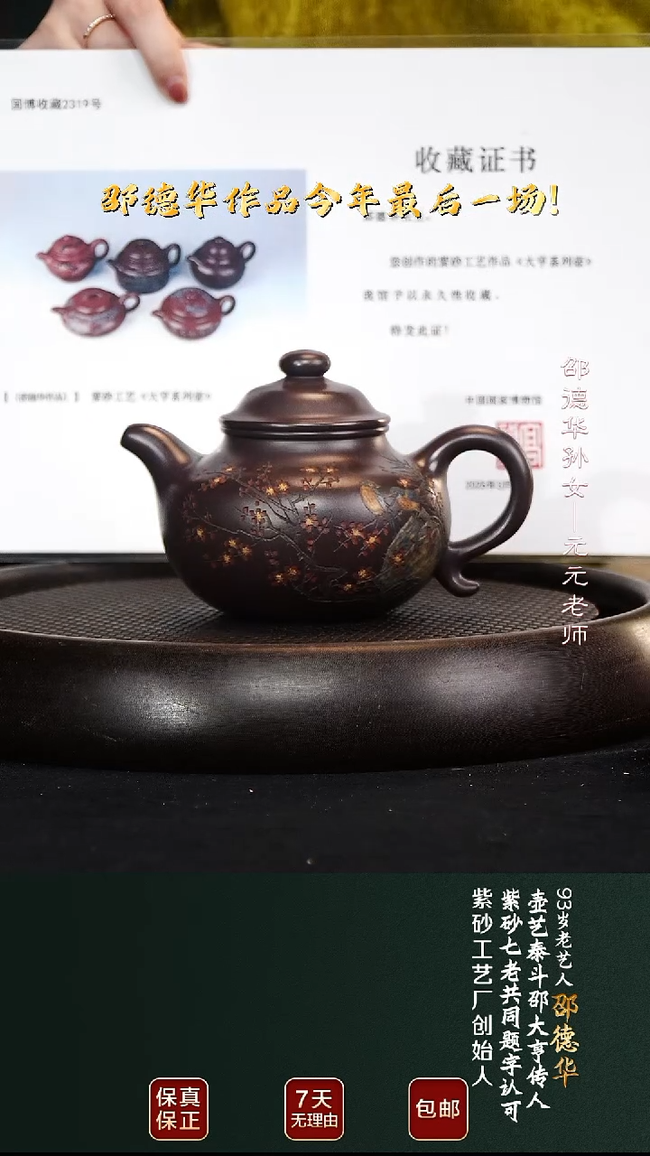 茶壶紫砂SDH83莲子老紫泥420cc