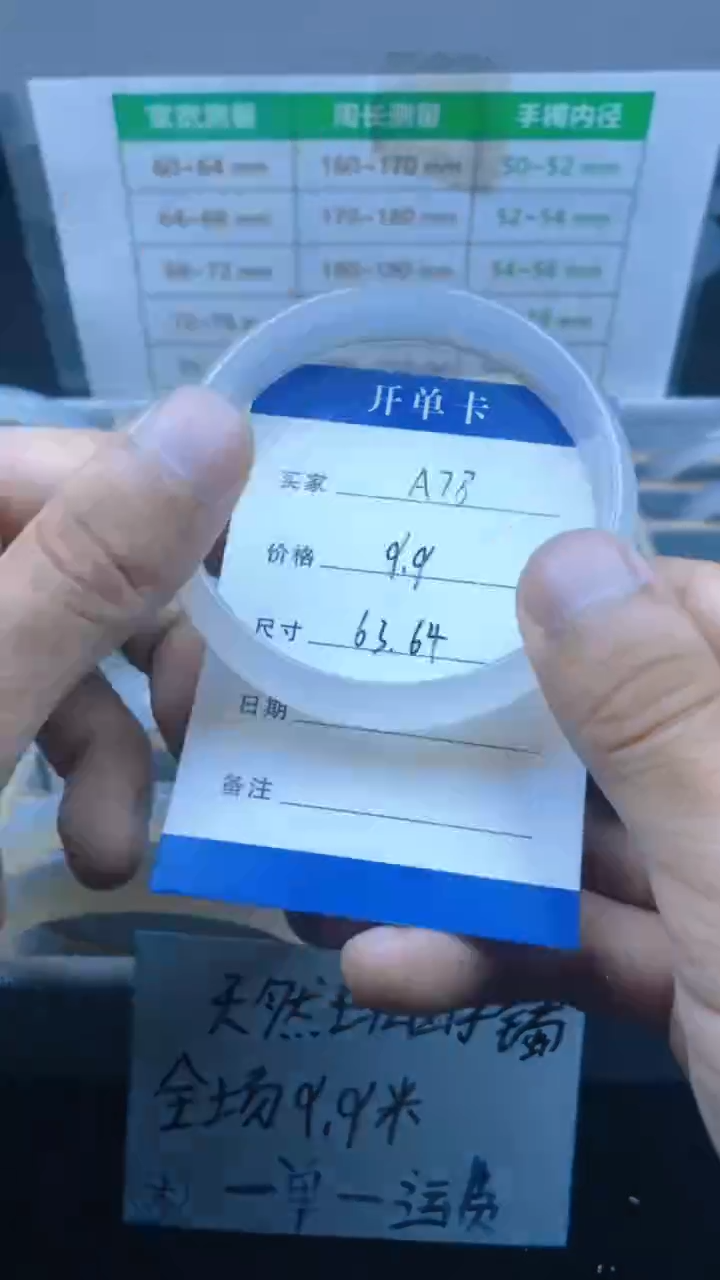 手镯玛瑙/玉髓未镶嵌A78