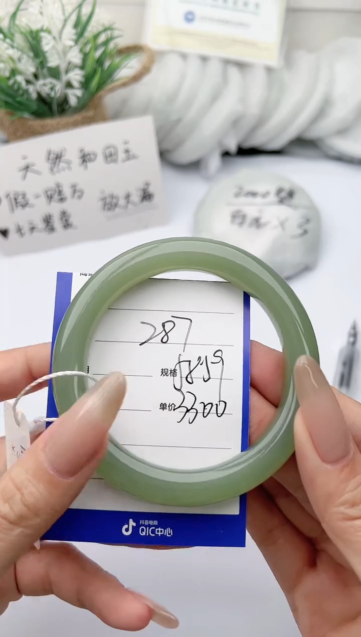【闪购商品】和田玉手镯未镶嵌柯沛287