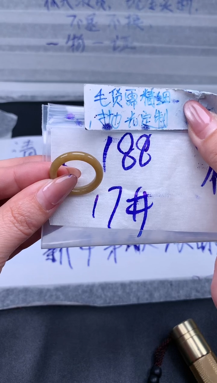 【闪购商品】定制翡翠未镶嵌戒圈17#188元#毛货需精细抛光