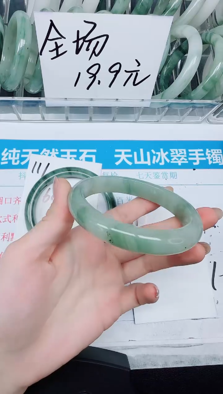 未镶嵌手镯石英质玉112-61.8