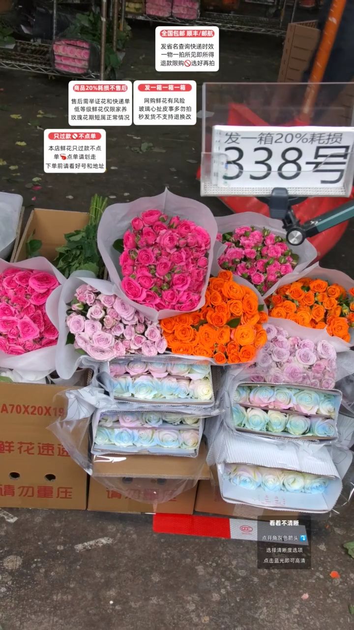 338号♥含20%耗损发一箱