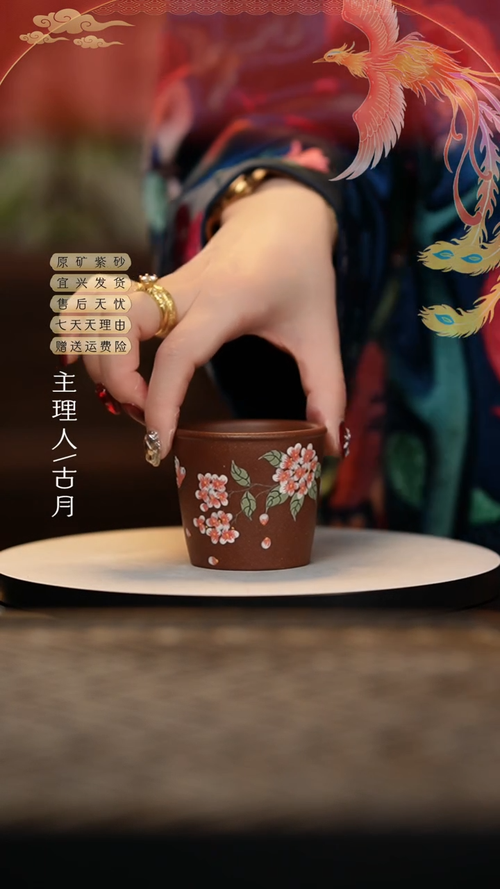 【闪购商品】L1162紫泥“绣球花”主人杯