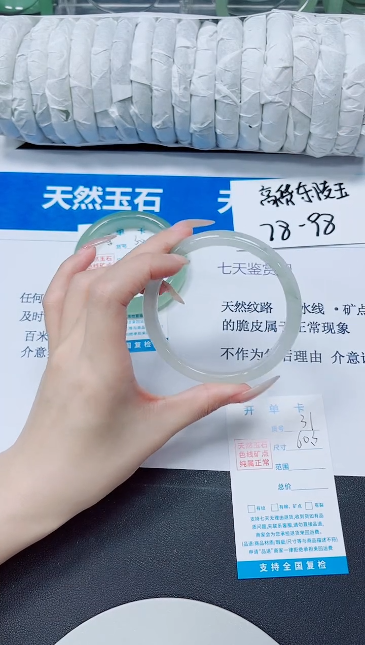 未镶嵌手镯石英质玉31/60.3