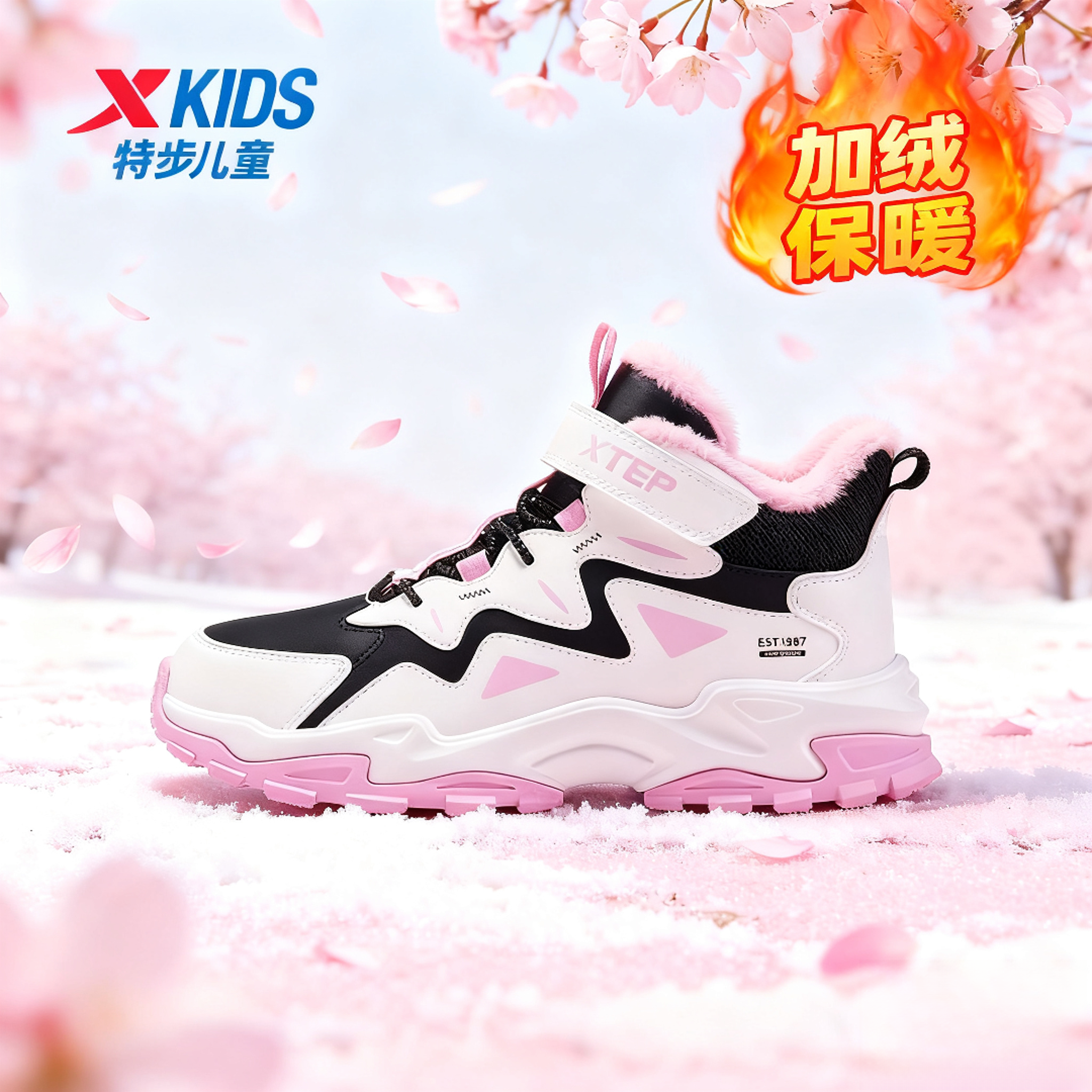 【加绒二棉运动鞋】特步儿童冬季体育保暖户外防滑减震登山鞋9110