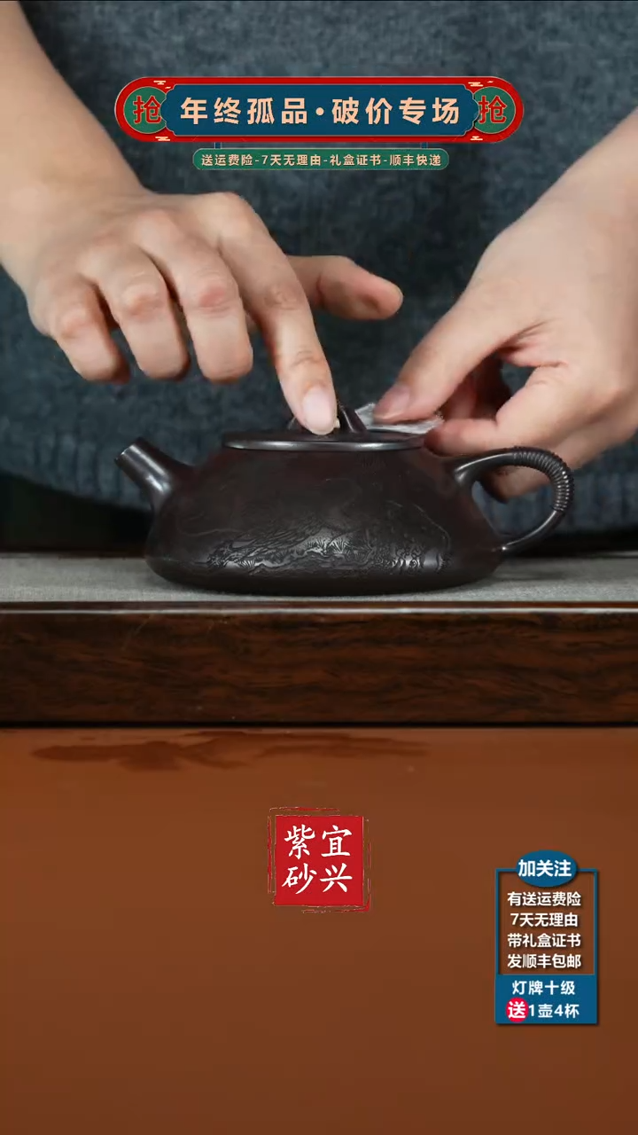 茶壶紫砂赤龙血松鹤延年线瓢260CC