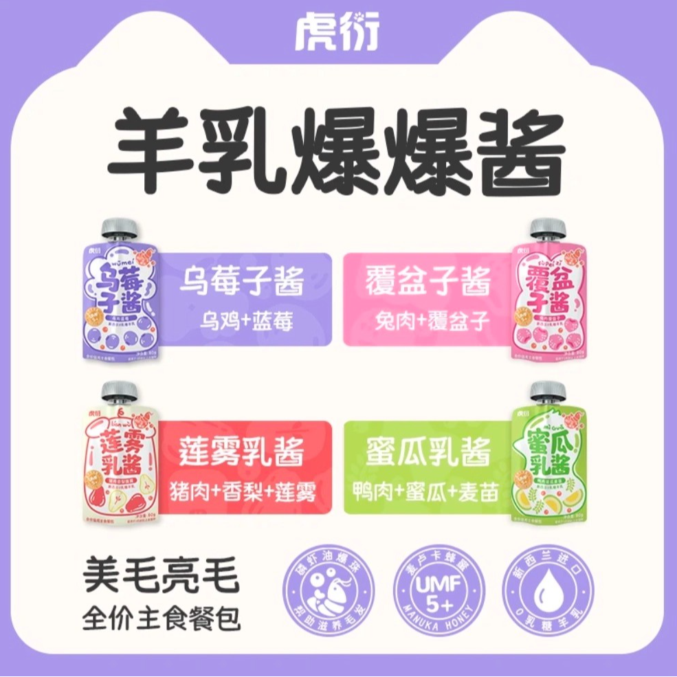 虎衍主食酱包猫咪主食餐包湿粮全价