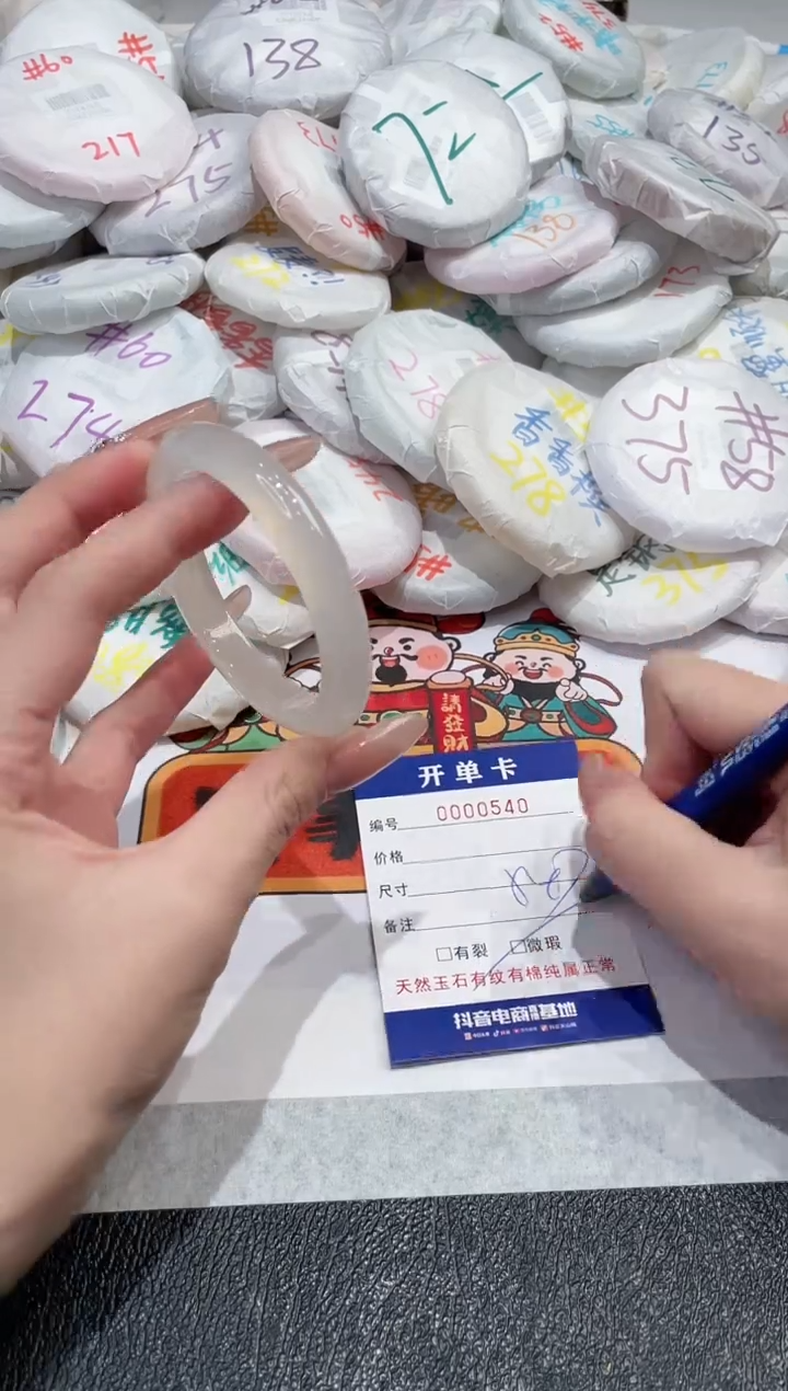 【闪购商品】玛瑙/玉髓手镯未镶嵌-540